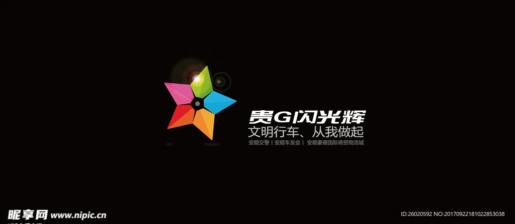 五角星logo