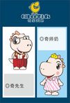 奇宝乐园卡通形象设计