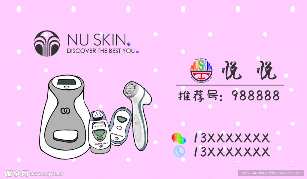 如新名片