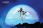 中秋共赏一轮明月时宣传素材