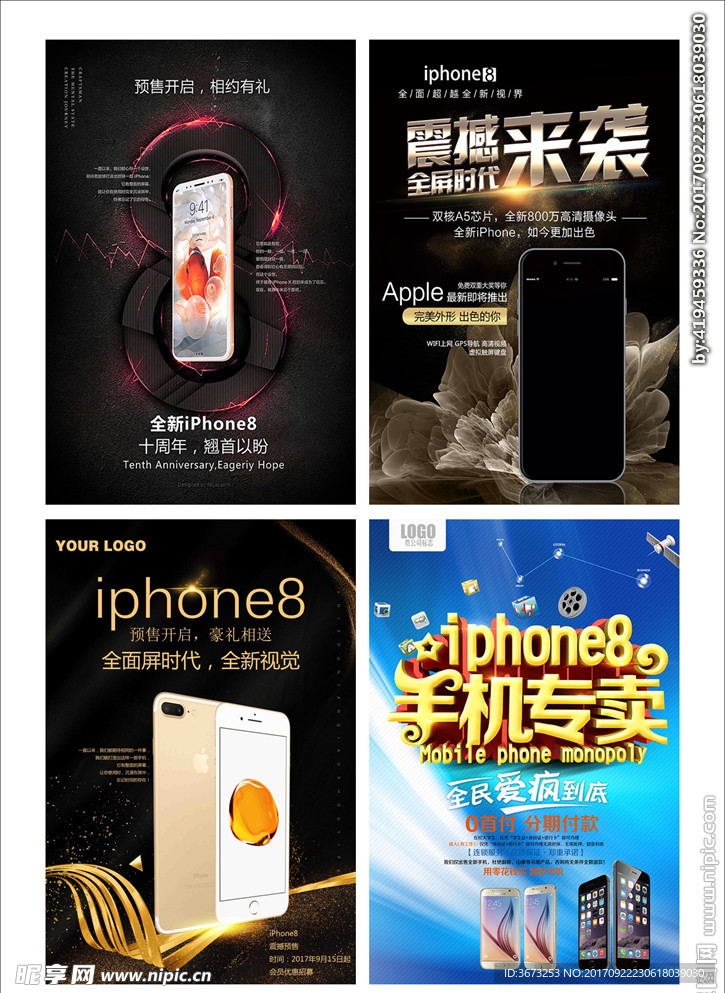 iPhone8苹果8手机海报