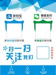 3和1支付台签二维码