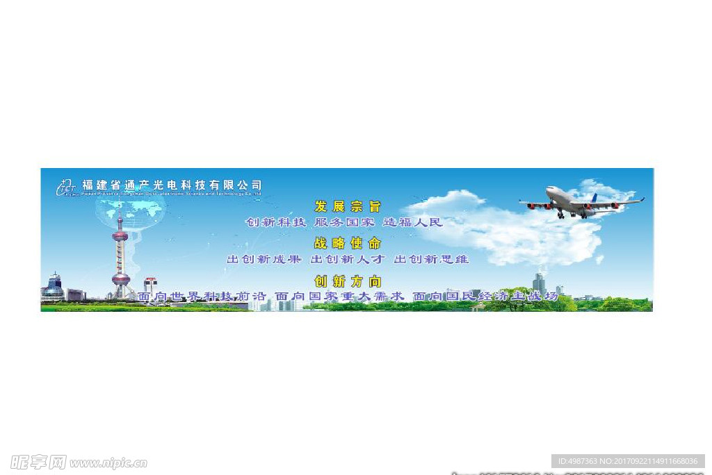 科技公司企业文化