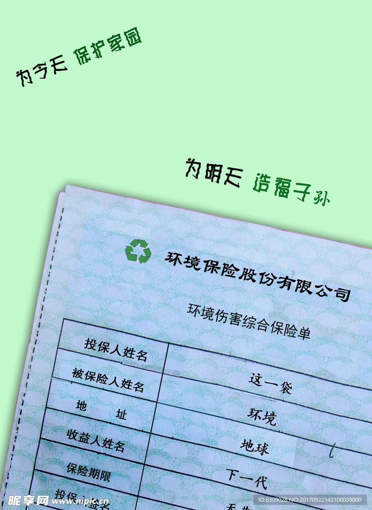 平面广告