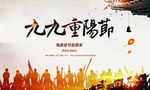 重阳节