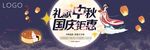 国庆钜惠
