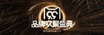 欢聚盛典