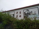 文化墙