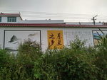 乡村文化墙