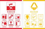 垃圾分类