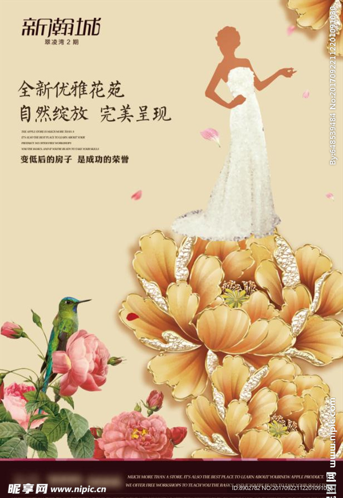 房地产海报