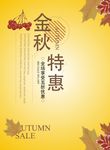 黄色时尚秋季
