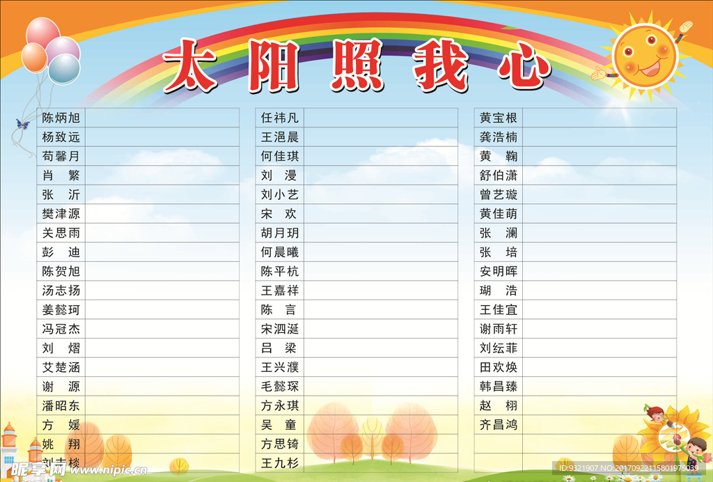 校园文化