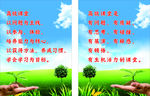 学校标语