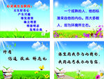 学校标语