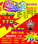 火锅海报