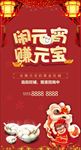 元宵节海报