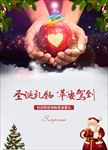 圣诞海报