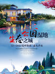 公园湿地 生态之城