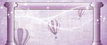 紫色罗马柱热气球婚礼背景