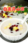 白果开心粥