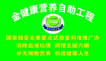 金健康标志