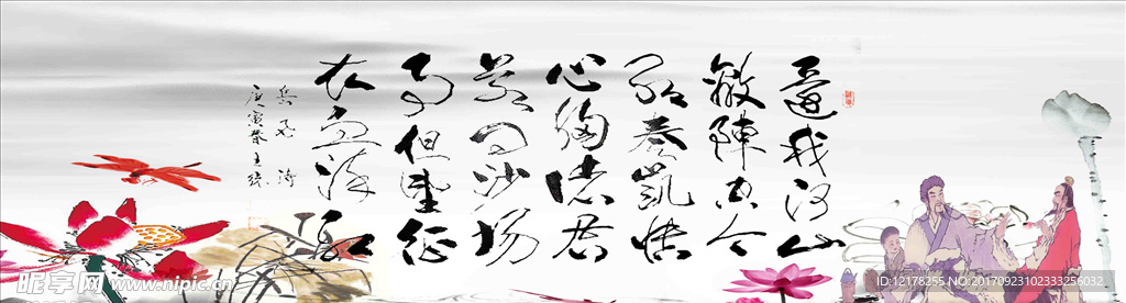 水墨画