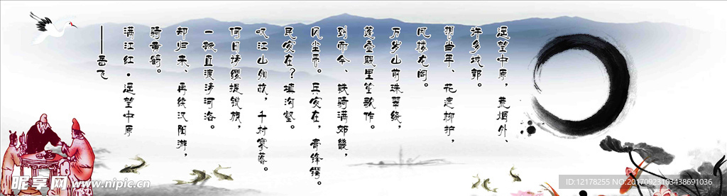 水墨画