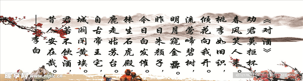 李白诗句水墨画