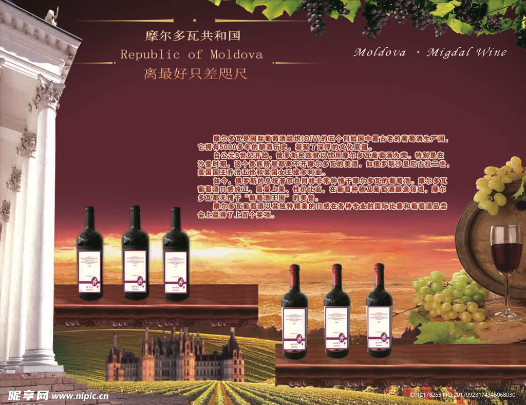 红酒广告