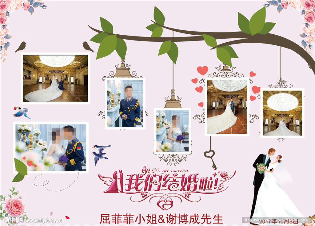 婚礼照片墙