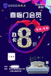 喜临门宣传广告