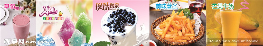 奶茶
