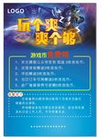 游戏币