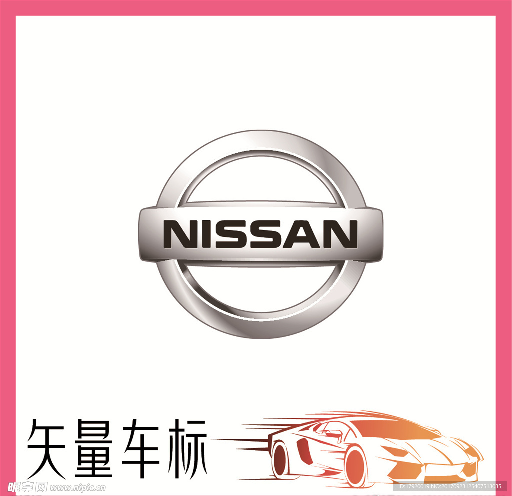 尼桑 NISSAN设计图__企业LOGO标志_标志图标_设计图库_昵图网nipic.com