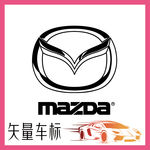 马自达汽车