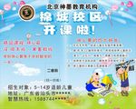 神墨教育