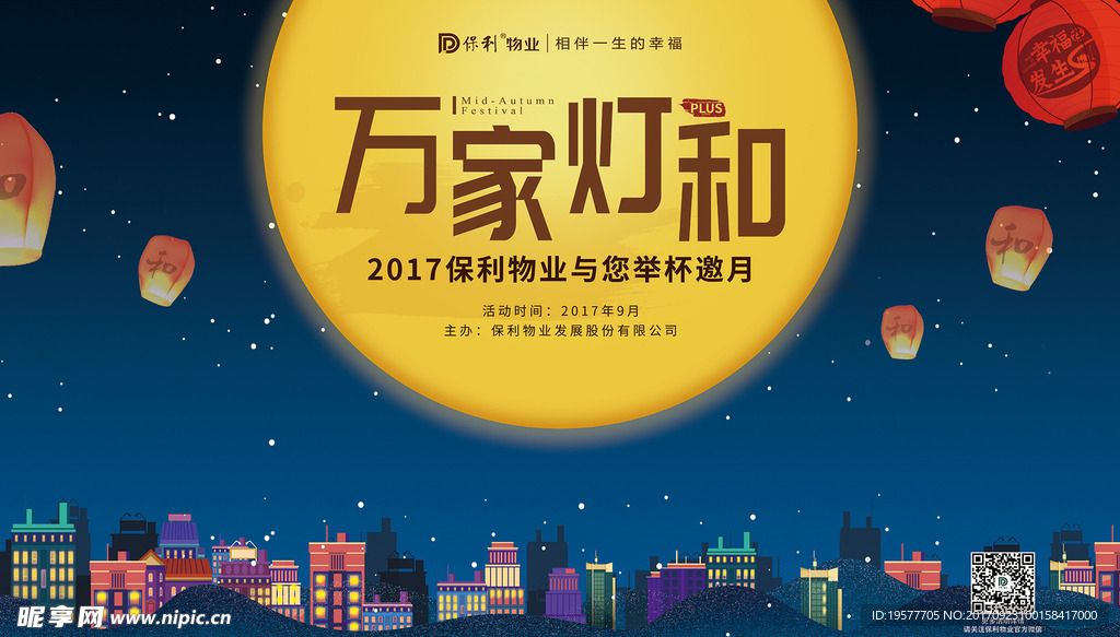 中秋背景