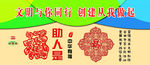 创文明城市