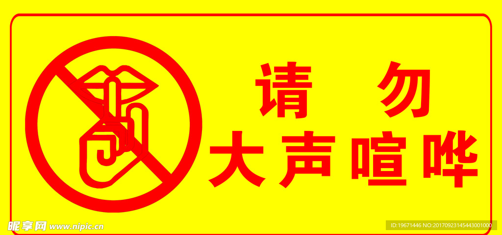 温馨提示