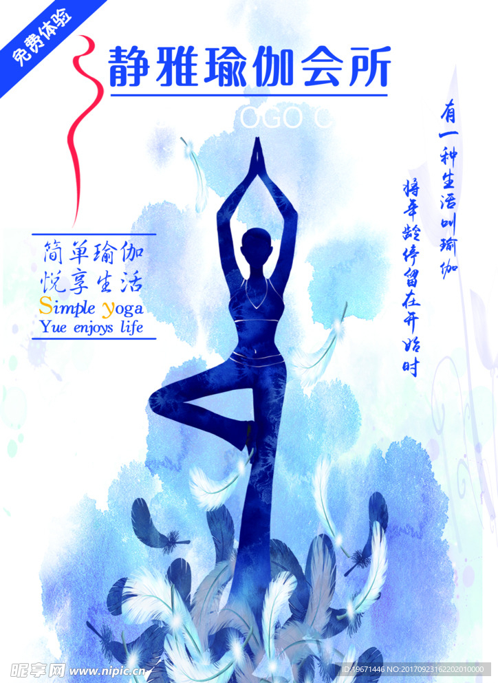 瑜伽展架