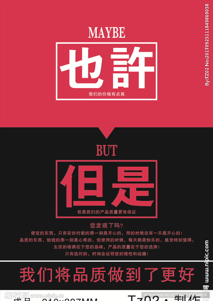 创意