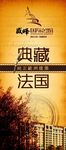 地产广告