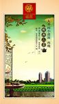 地产广告