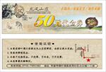 代金券