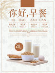 你好，早餐