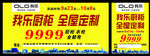 我乐橱柜宣传版面