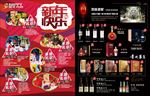 新年礼包红酒宣传页