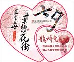 心形吊牌 双面 七夕