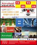 平衡车卡片